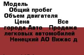  › Модель ­ Volkswagen Passat CC › Общий пробег ­ 81 000 › Объем двигателя ­ 1 800 › Цена ­ 620 000 - Все города Авто » Продажа легковых автомобилей   . Ненецкий АО,Вижас д.